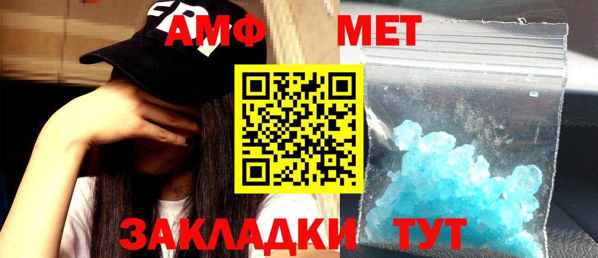 Amphetamine VHQ Великий Новгород