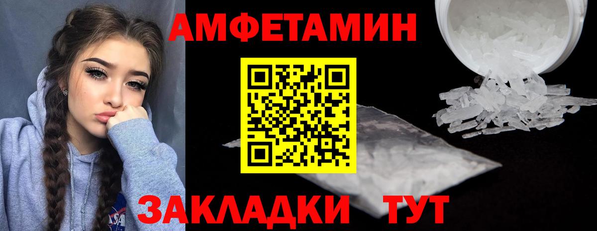 Великий Новгород  АМФЕТАМИН 97%  Amphetamine  Вход с VPN 