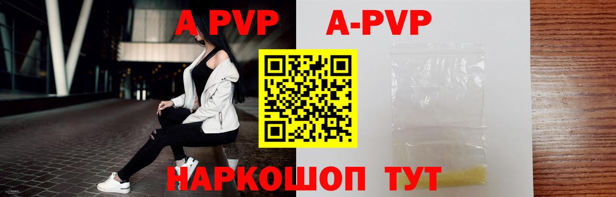 Великий Новгород  A-PVP Crystall  цены наркотик  Вход с VPN 