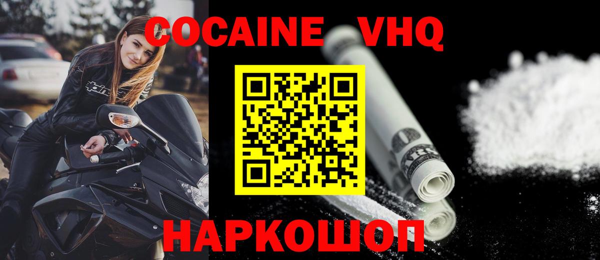 Cocaine Перу Великий Новгород