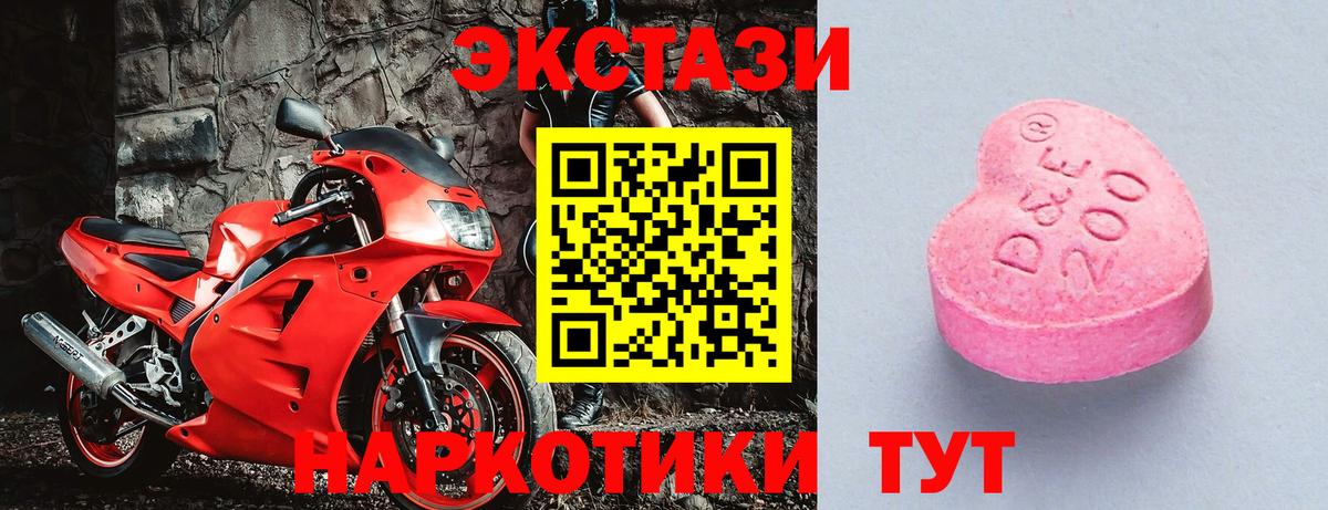 Великий Новгород  Ecstasy  Вход с VPN  мега как войти  где купить   Экстази ешки  ЭКСТАЗИ 300 mg 