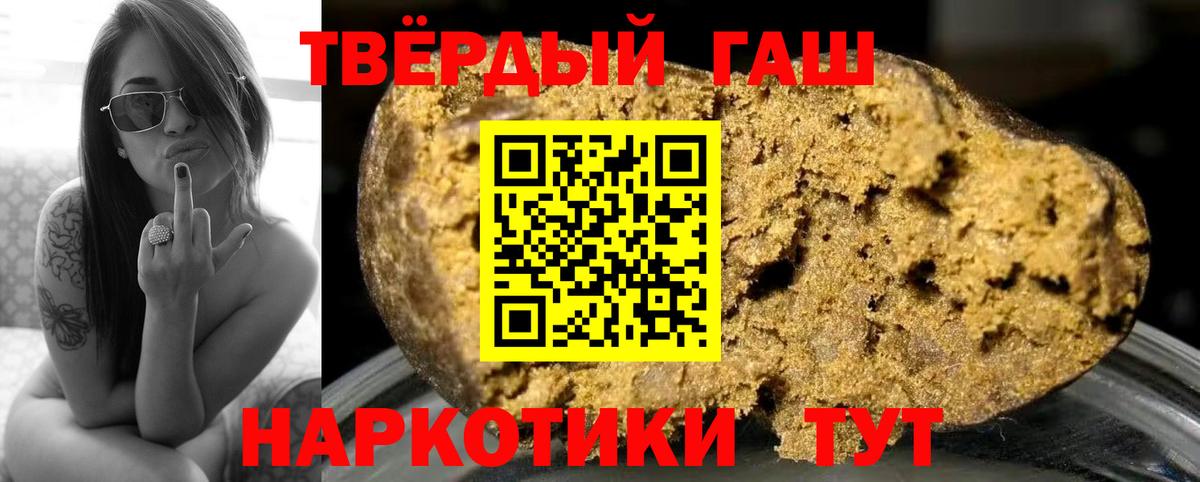 Великий Новгород  Гашиш Premium  ГАШ убойный  Вход с VPN 