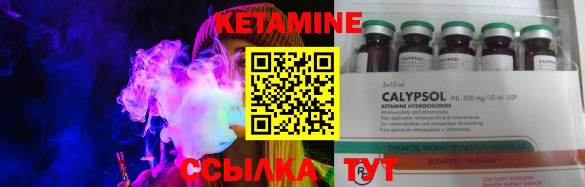 Кетамин ketamine  Вход с VPN  Великий Новгород 