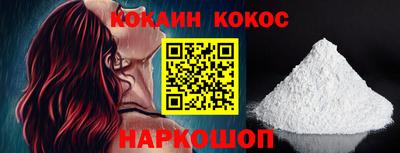 кокаин Братск