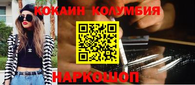кокаин премиум Брянск