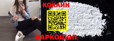 кокаин Братск