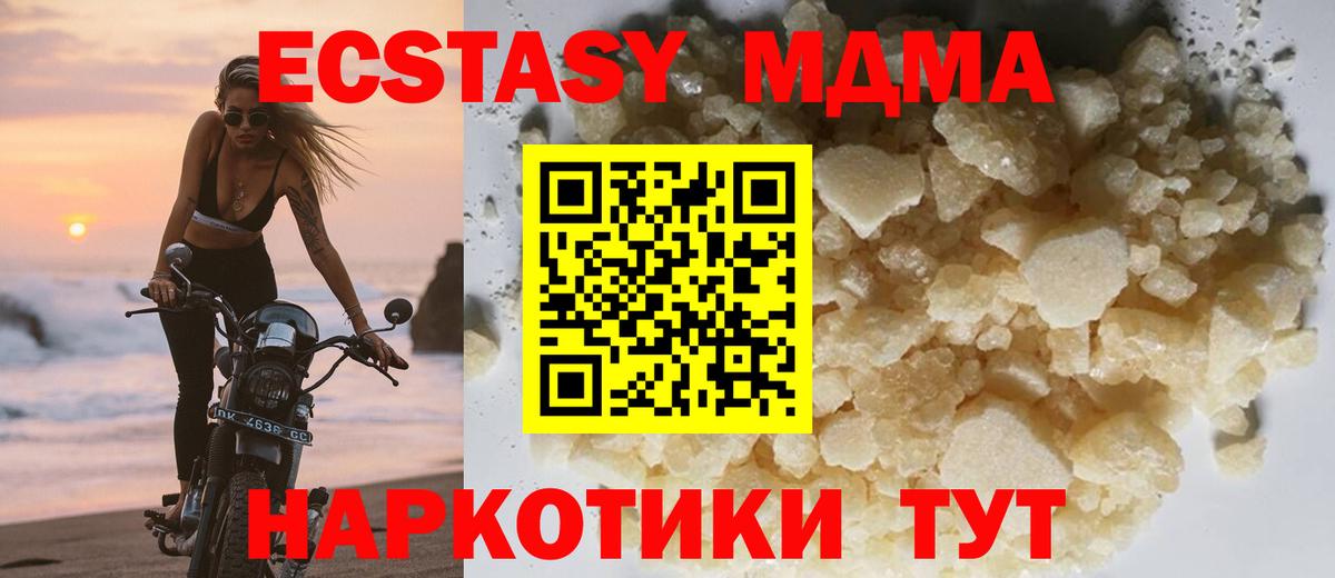 Великий Новгород  МДМА  Вход с VPN  MDMA crystal 