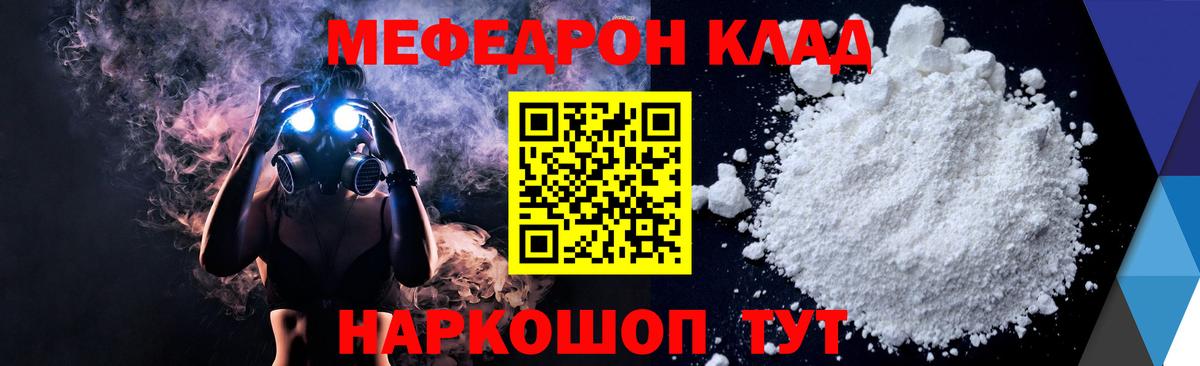 Меф Великий Новгород