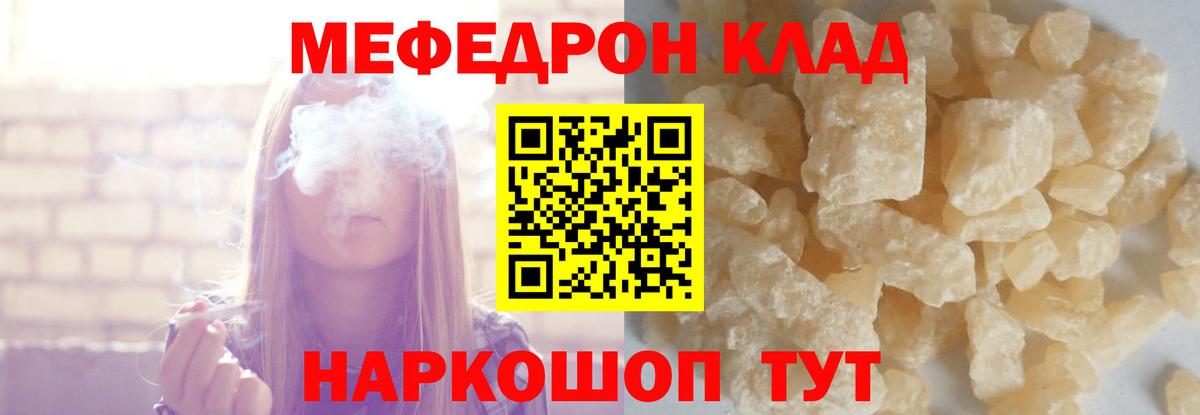 Великий Новгород  МЕФ  Вход с VPN  МЯУ-МЯУ кристаллы  blacksprut онион  МЯУ-МЯУ 4 MMC 
