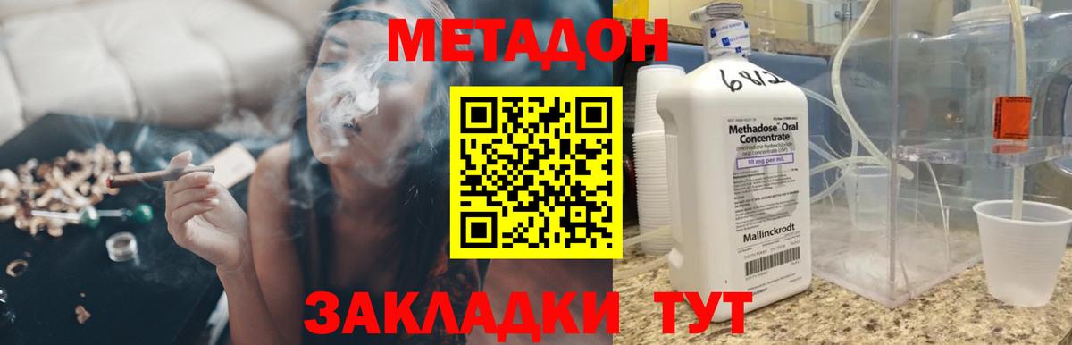 МЕТАДОН VHQ  Метадон мёд  Вход с VPN  Великий Новгород 