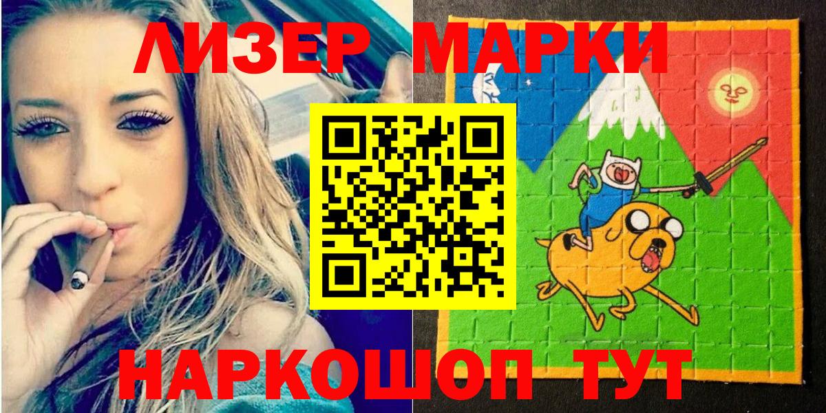 Марки NBOMe 1,5мг  Вход с VPN  Великий Новгород 