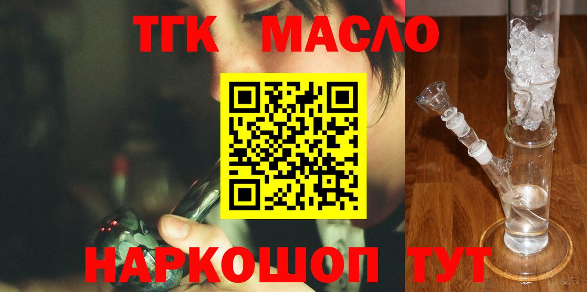 ТГК вейп с тгк Великий Новгород