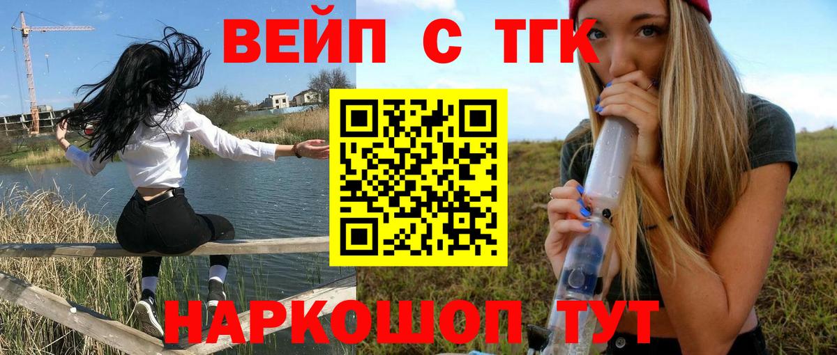 ТГК THC oil  ТГК вейп с тгк  Великий Новгород  Вход с VPN 
