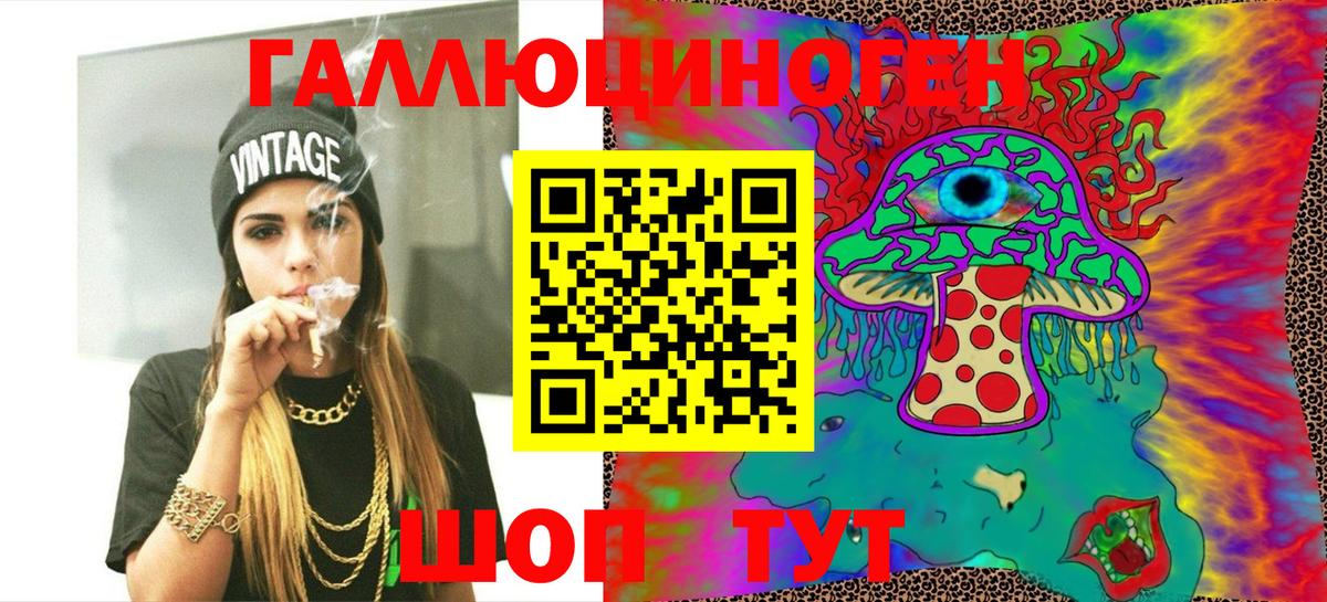Псилоцибиновые грибы ЛСД  купить закладку  Великий Новгород  Вход с VPN 